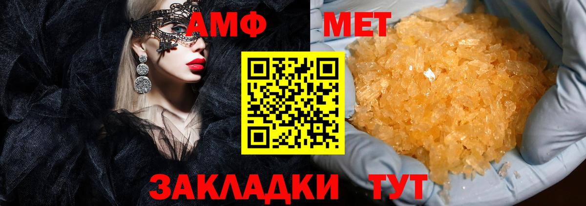 Amphetamine  Вход с VPN  Тельмана  Amphetamine Розовый 