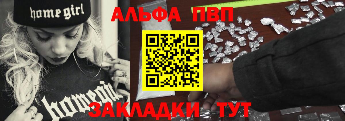 A-PVP Соль  APVP кристаллы  Тельмана  Alpha-PVP  Вход с VPN 