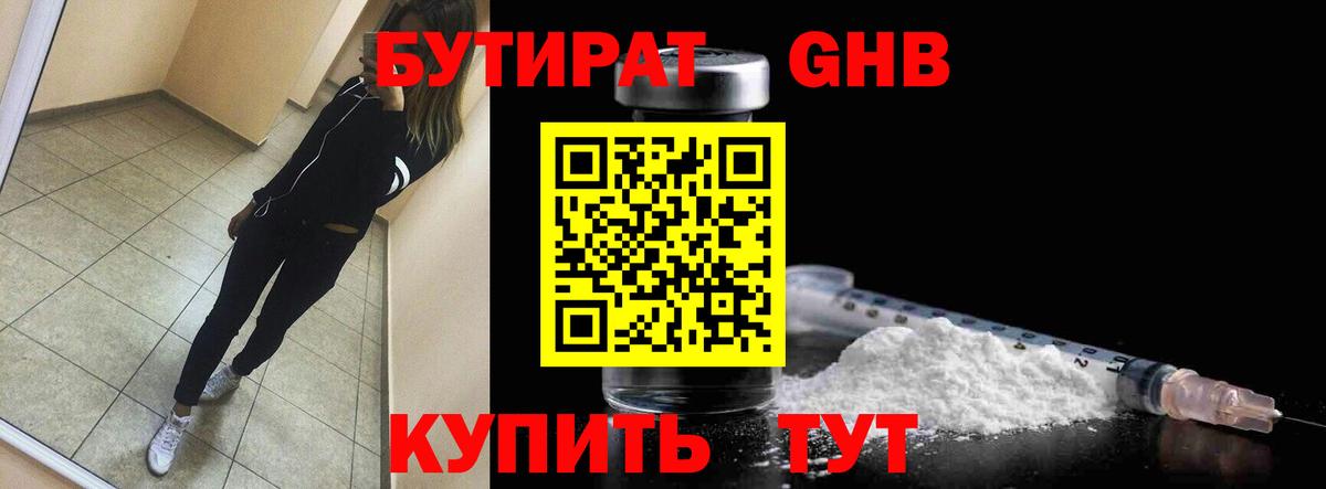 Тельмана  Бутират Butirat  Вход с VPN 