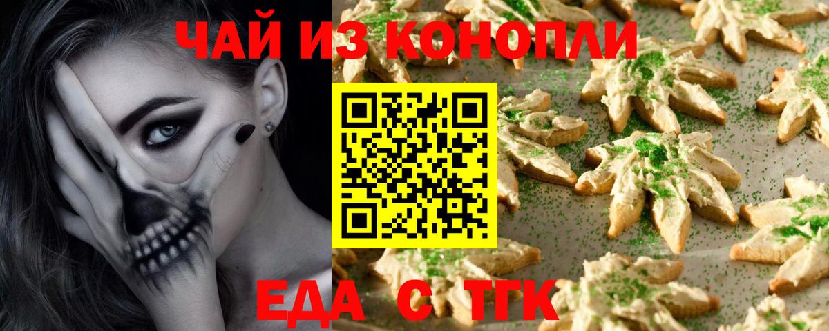 Тельмана  Печенье с ТГК марихуана  Вход с VPN 