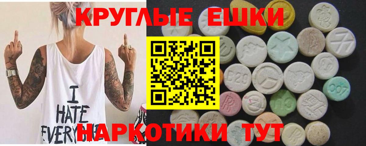 Ecstasy MDMA  Вход с VPN  Ecstasy  Тельмана  Экстази 280мг 