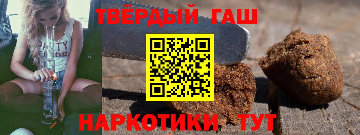 ГАШИШ 40% ТГК Тельмана