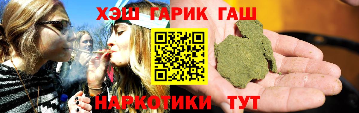 ГАШ Cannabis  Вход с VPN  Тельмана 