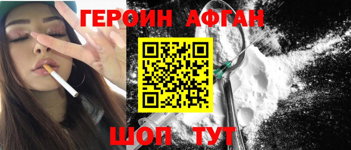Тельмана  ГЕРОИН  Вход с VPN  Героин Heroin 