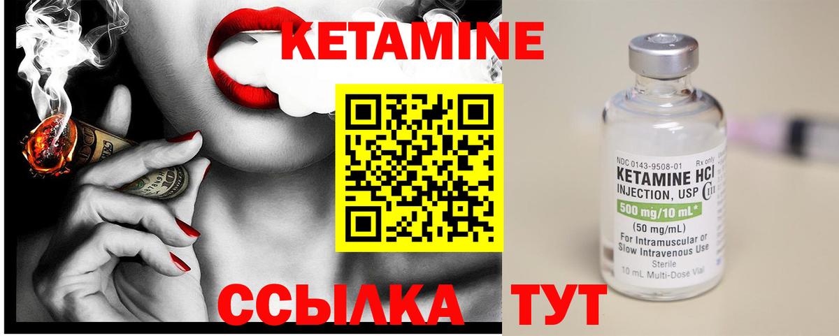 Тельмана  КЕТАМИН ketamine  Вход с VPN  КЕТАМИН VHQ 