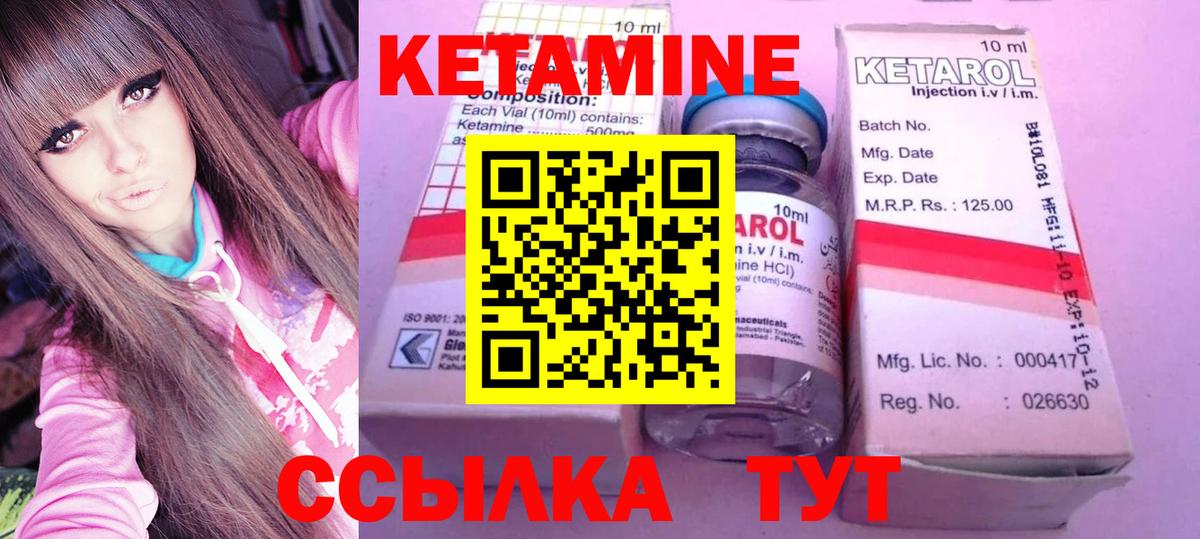 Кетамин VHQ Тельмана