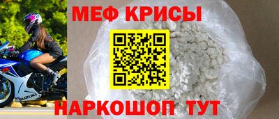 мефедрон Можайск