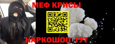 мефедрон Можайск