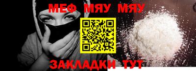 мефедрон Можайск