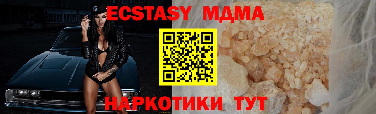 MDMA молли  МДМА  Тельмана  Вход с VPN 
