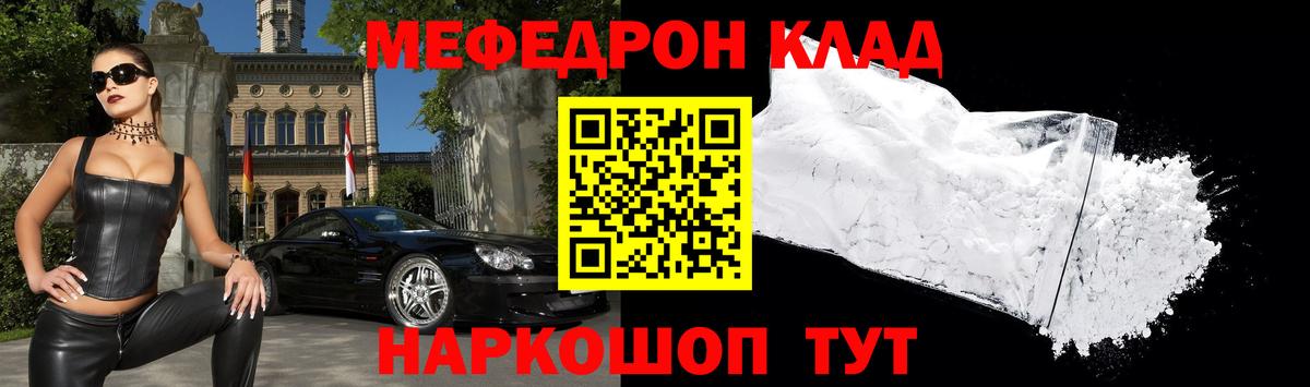 МЕФ мука Тельмана